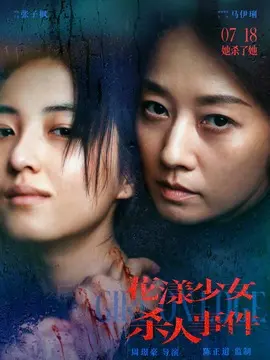 最好的相遇剧情简介封面图