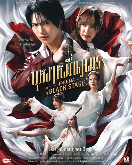 Enigma 2,Enigma Black Stage,The Bloom and a Thousand Bees,Bu-nga Muen Phamorn,Bunga Muen Phamon