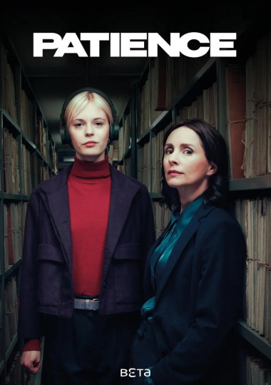 子不雨双姝奇探 翻拍版,阿斯特丽德和拉斐尔翻拍版,雨女 翻拍版,耐心探案,Astrid and Raphaelle Reamke,Patience 2025