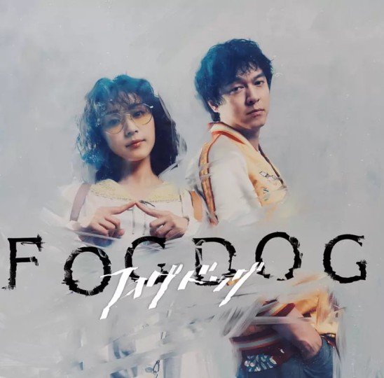 FOGDOG