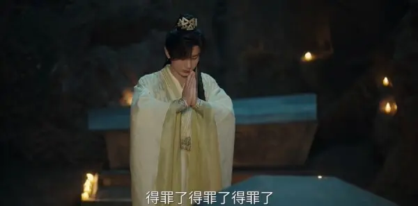 赴山海第1集剧照